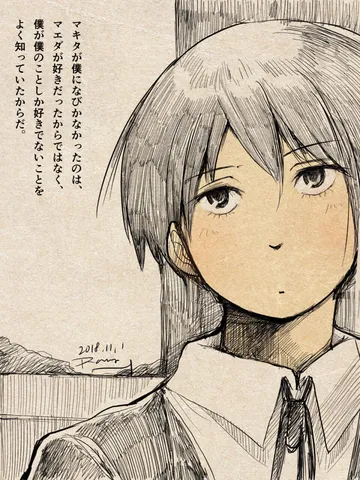「所詮ぼっちには永久に自分を理解できない。1992」