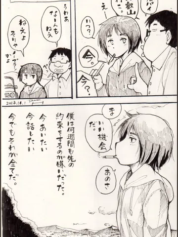 「約束なんて寂しくなるだけだ。1996」