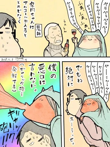 「迷惑かけてありがとう。」