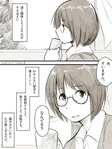 「人生に必要なことは人生以外では絶対に学べない。」