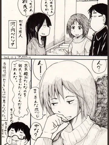 「若葉マークの頃。」