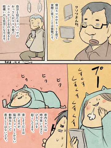 「ハートキャッチ家内ちゃん。」