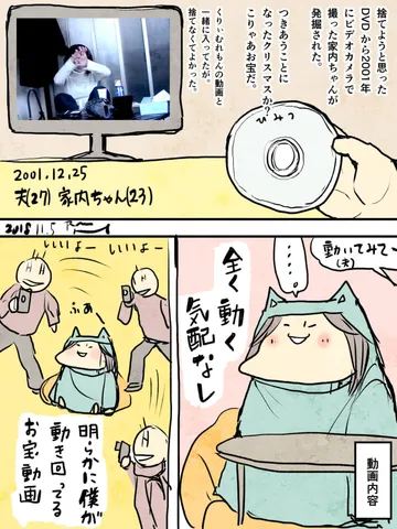 「17年前のクリスマス。」