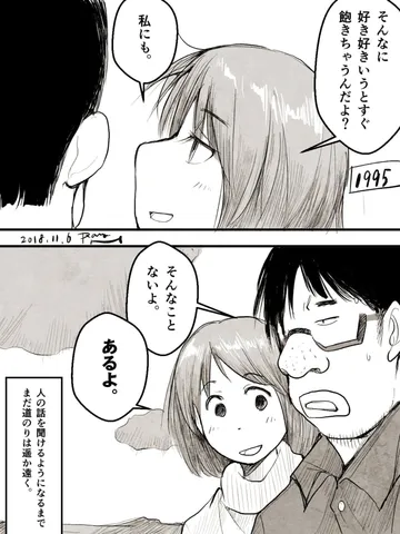 「覚えているはっきりと。」