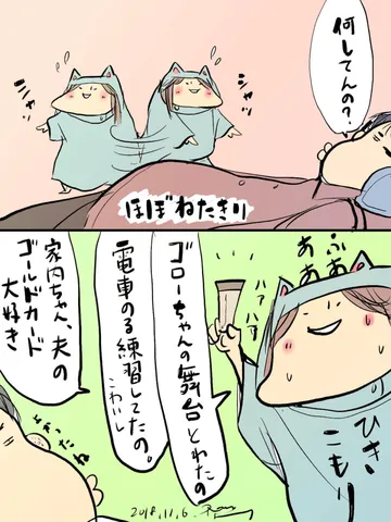 「本日のATM日誌。」
