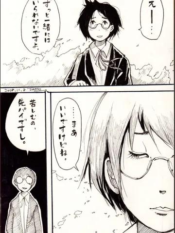 「つよい風。」