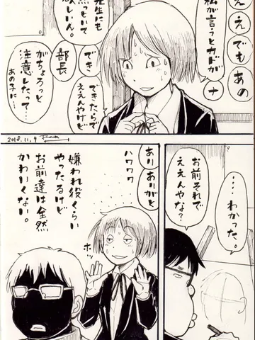 「何もしないから、何も言えなくなる。」
