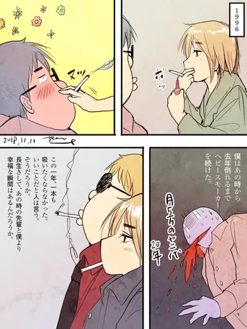 「死にたくはないが長生きしたくもない。」