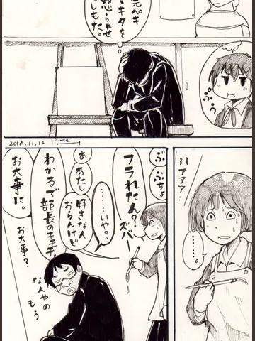 「自称コミュ障のまるでわかってない共感能力。」