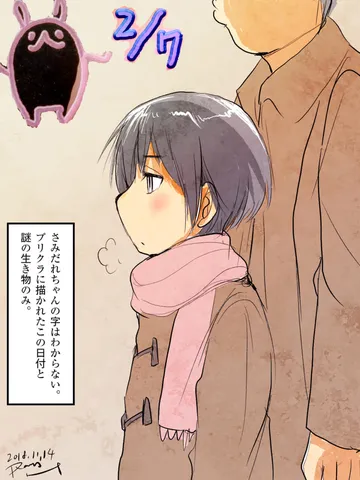 「さみだれフォルム。」