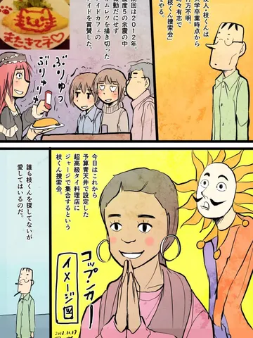「6年ぶりの。」