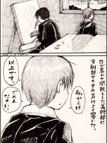 「君たちが見ていないところでドラマは始まり終わるのだ。」