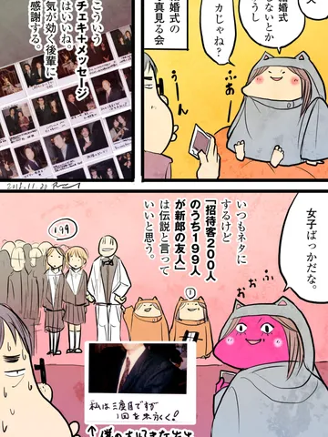 「まあ見栄とか虚栄とかはともかく、式はちゃんとした方がいい。」