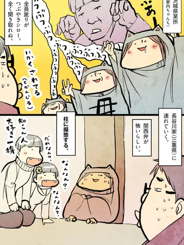 「家族第一歩。2003」