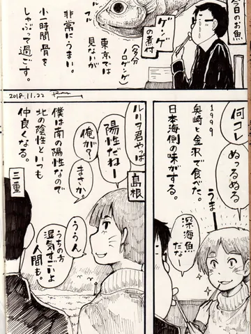 「陰陽。」