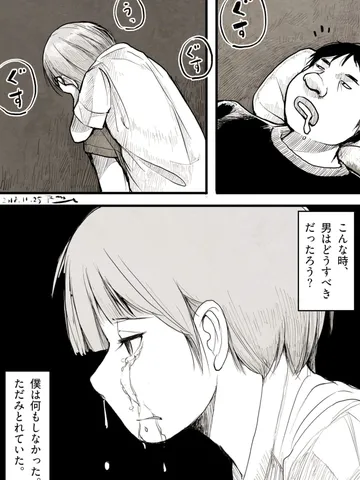 「我々は傷の深さ以外ではつながれない。」