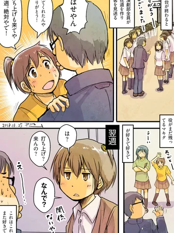 「<好き>のスタートは『わけがわからない』」