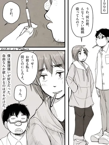 「今の僕の骨格は、ほとんど先輩で出来ている。」