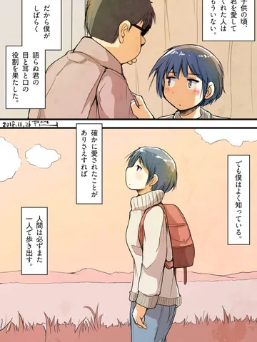 「さみだれスタート。」