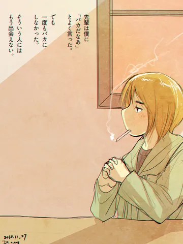 「そういうところ。」