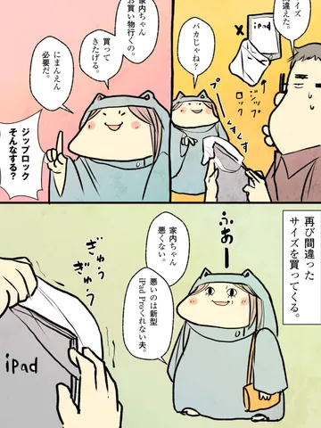 「悪いのは。」