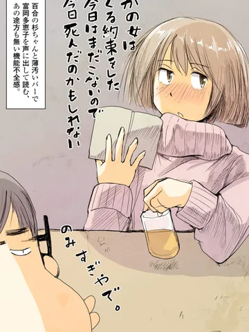 「機能不全。」