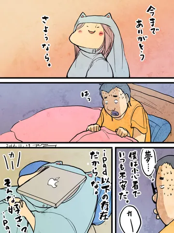 「アデュー。」