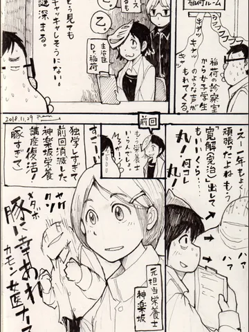 「入院通院日誌1周年。」