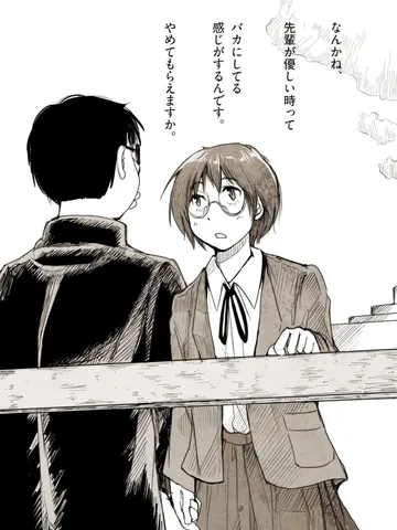 「Clairvoyant.」