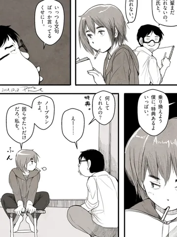 「じゃれあい。」