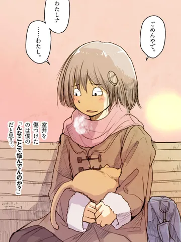 「室井。」