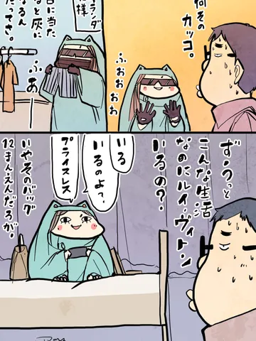 「男子だから理解できないのか。誰にも理解できないのか。」