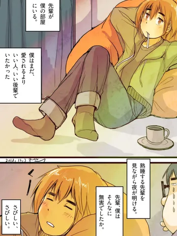 「無害野郎。」