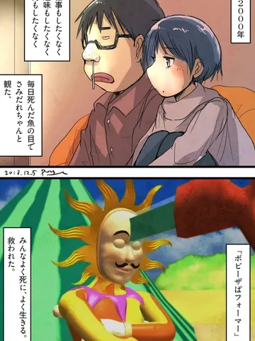「ゲンキダシテ　ワラリラリン。」