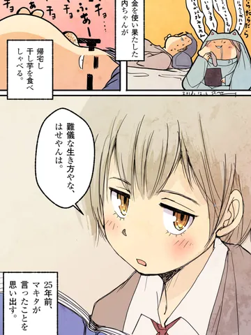 「『ウザい』『キモい』は言葉として嫌いだが、『難儀』や『厄介』は割と好き。」