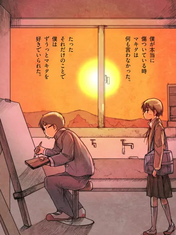 「放課後オフライン。」