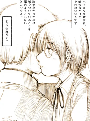 「人間関係は、人間関係以外からは学習できない。」