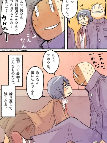 「さいしょはさいしょ。」