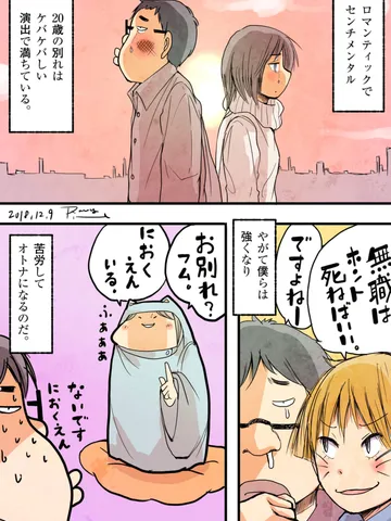 「泣いて泣いて、泣かなくなる。」