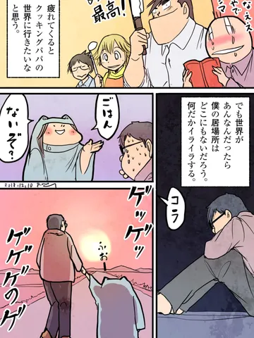 「日々。」