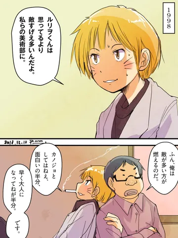 「みんな僕を置いてゆく。」
