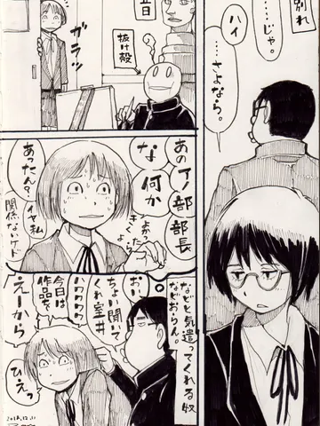 「僕は僕が一番大事なので。」