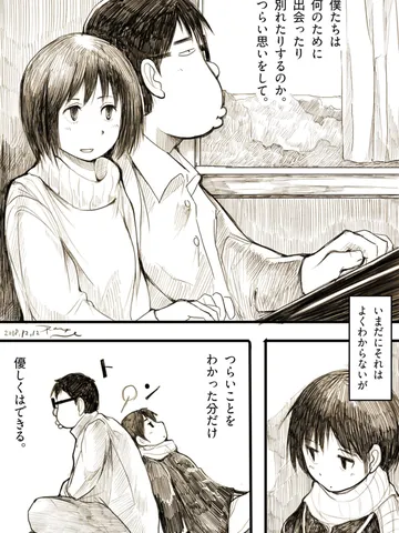 「ずっと一人ぼっちの奴が優しい人間のわけがない。」