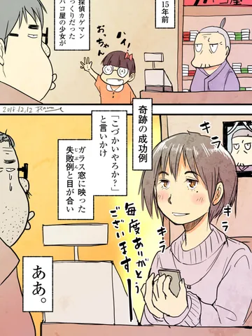「年が暮れて行く。」