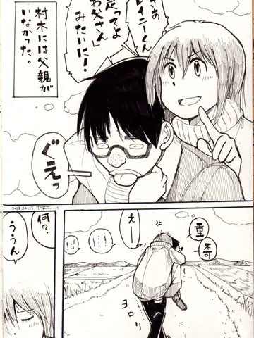 「肝心なことはいつだって聞き逃す。」