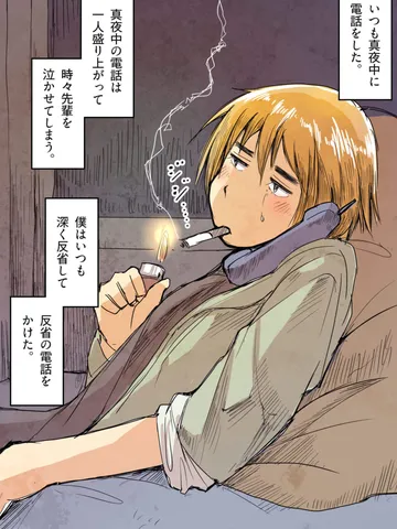 「電話リフレイン。」