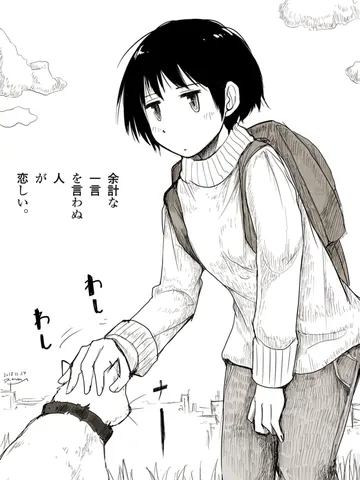 「さみだれデイズ。」