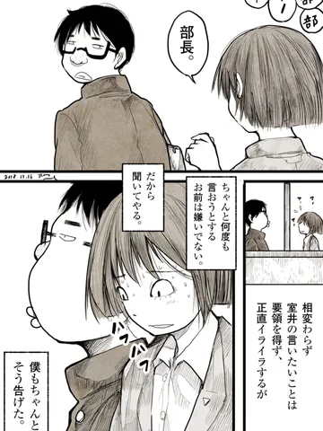 「自称コミュ障・室井ガルザカートの思い出・17」