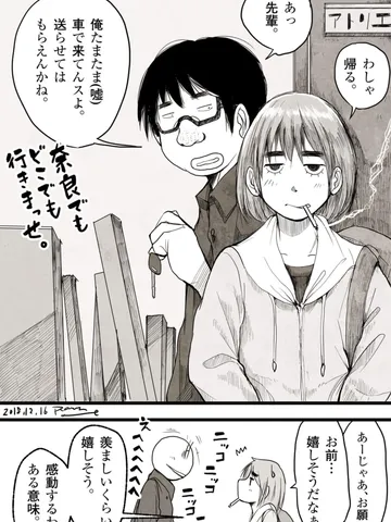 「こうなってはもう敗北なのだ。でも敗北でも嬉しかったのだ。」