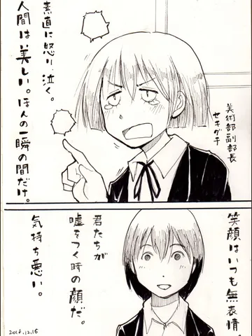 「オトナはみな笑顔が得意でね。」